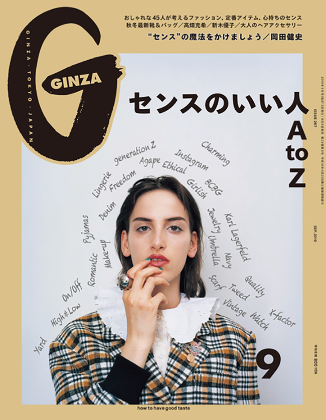 日本时尚杂志《Ginza》封面设计!