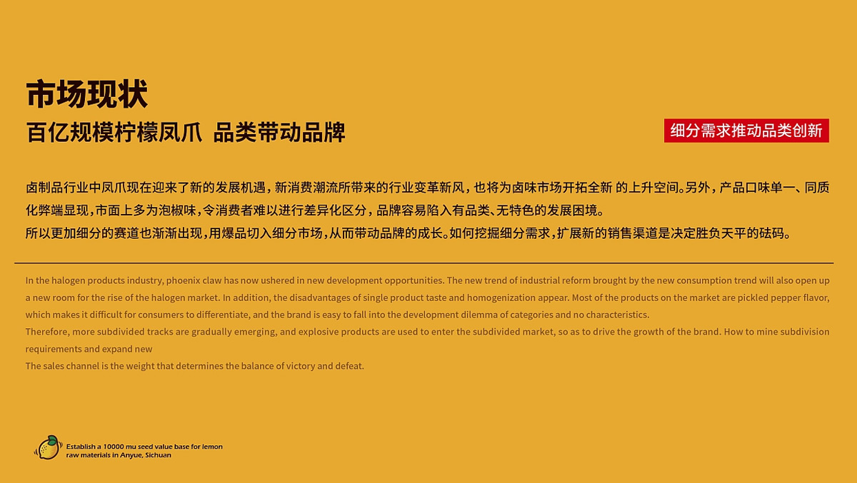 萌萌可爱！“亚玛亚”柠檬凤爪包装设计