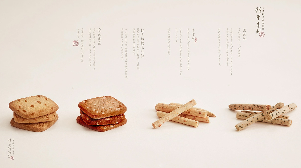 中式高级感！“祥禾饽饽铺”糕点包装设计