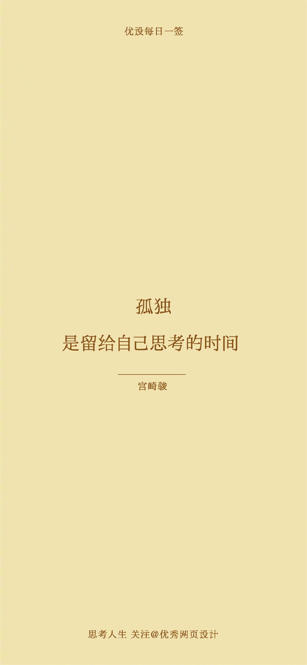 有些烦恼丢掉了，才有云淡风轻的机会——每日一签（2022.08.26 – 2022.08.31）