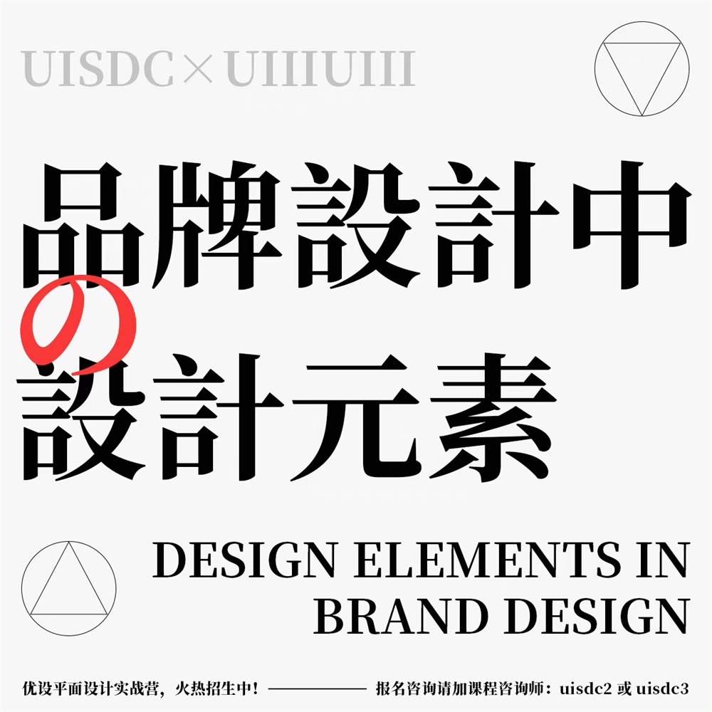 品牌设计中的 8 个设计元素！