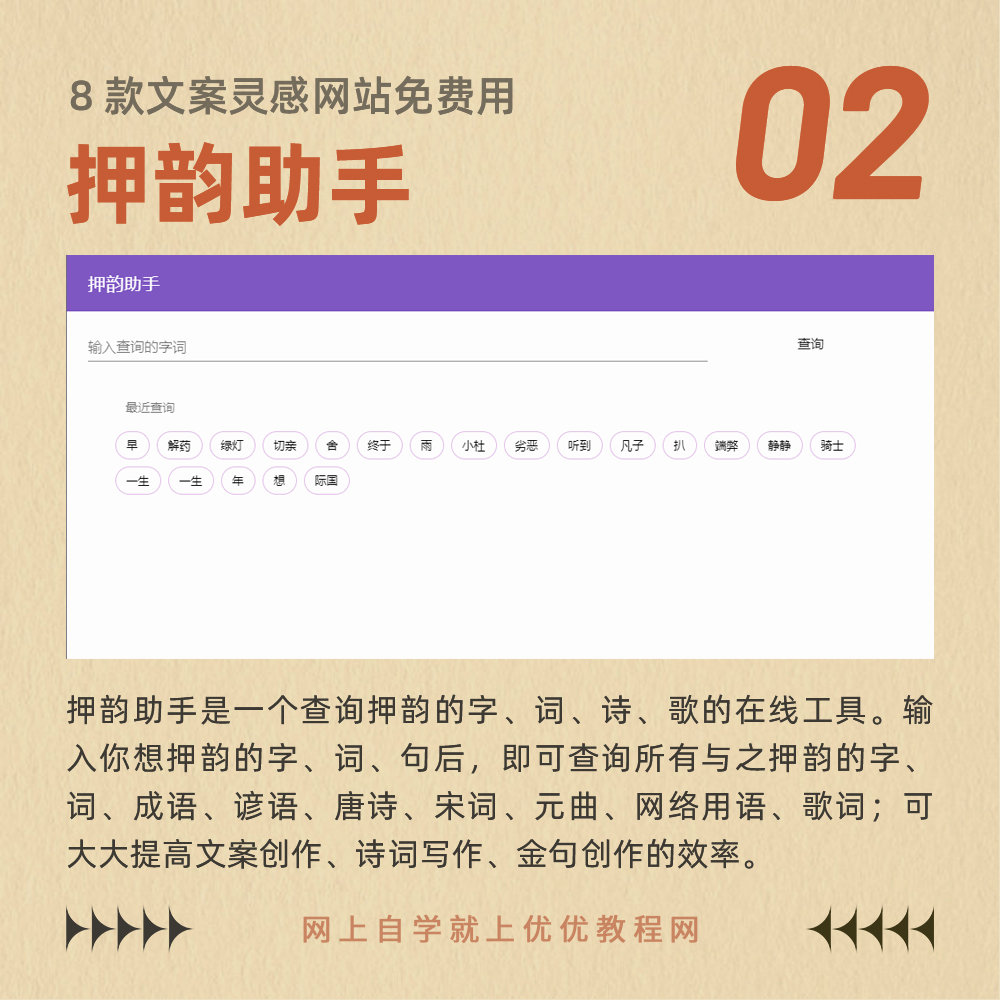 8 款文案灵感网站免费用！