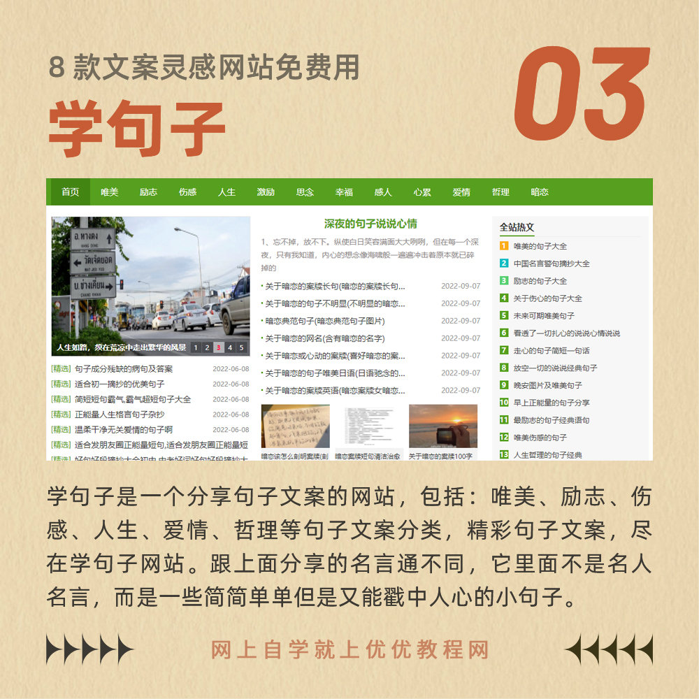 8 款文案灵感网站免费用！