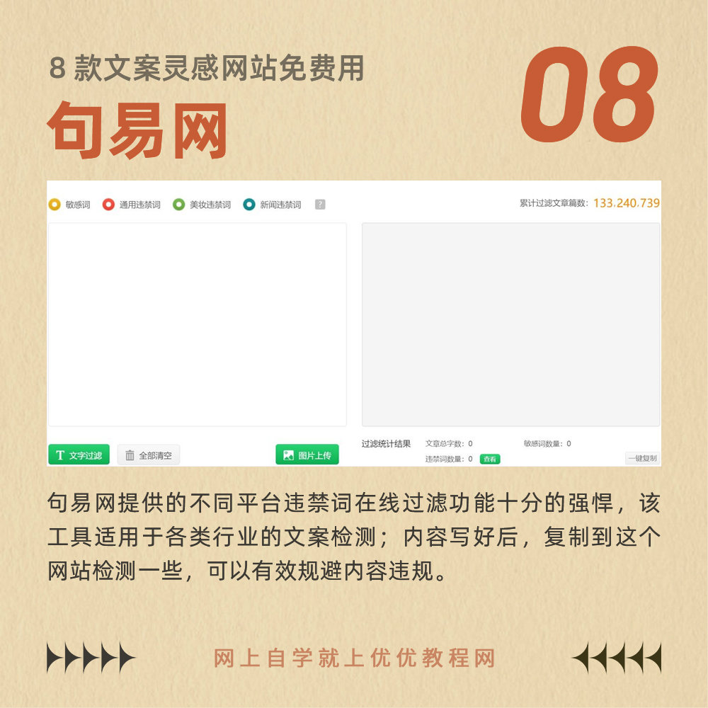 8 款文案灵感网站免费用！