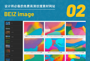 设计师必备的 8 个免费高清纹理素材网站！