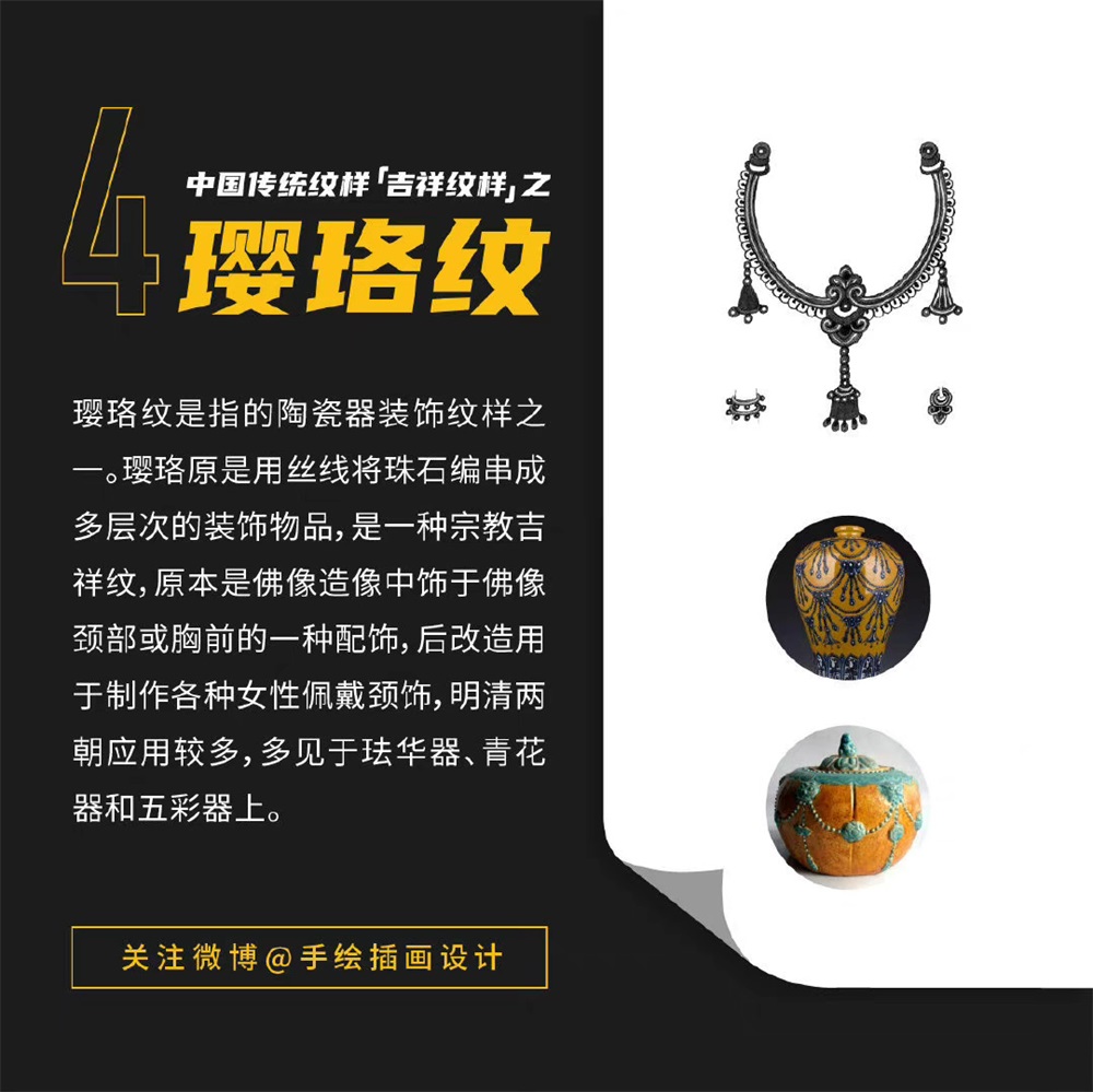 设计师应该了解的中国 9 种传统吉祥纹样！