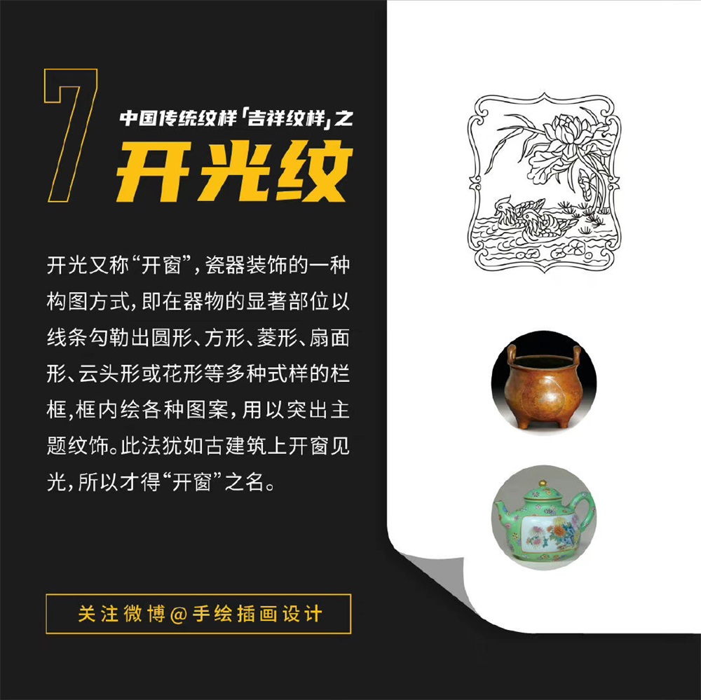 设计师应该了解的中国 9 种传统吉祥纹样！