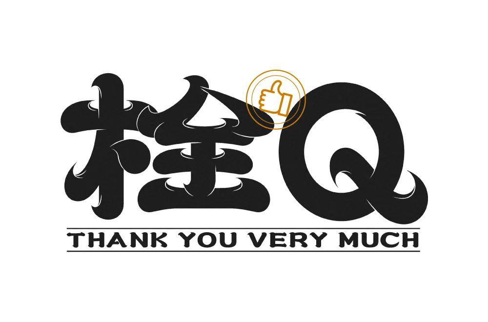真的会谢！24款栓Q字体设计