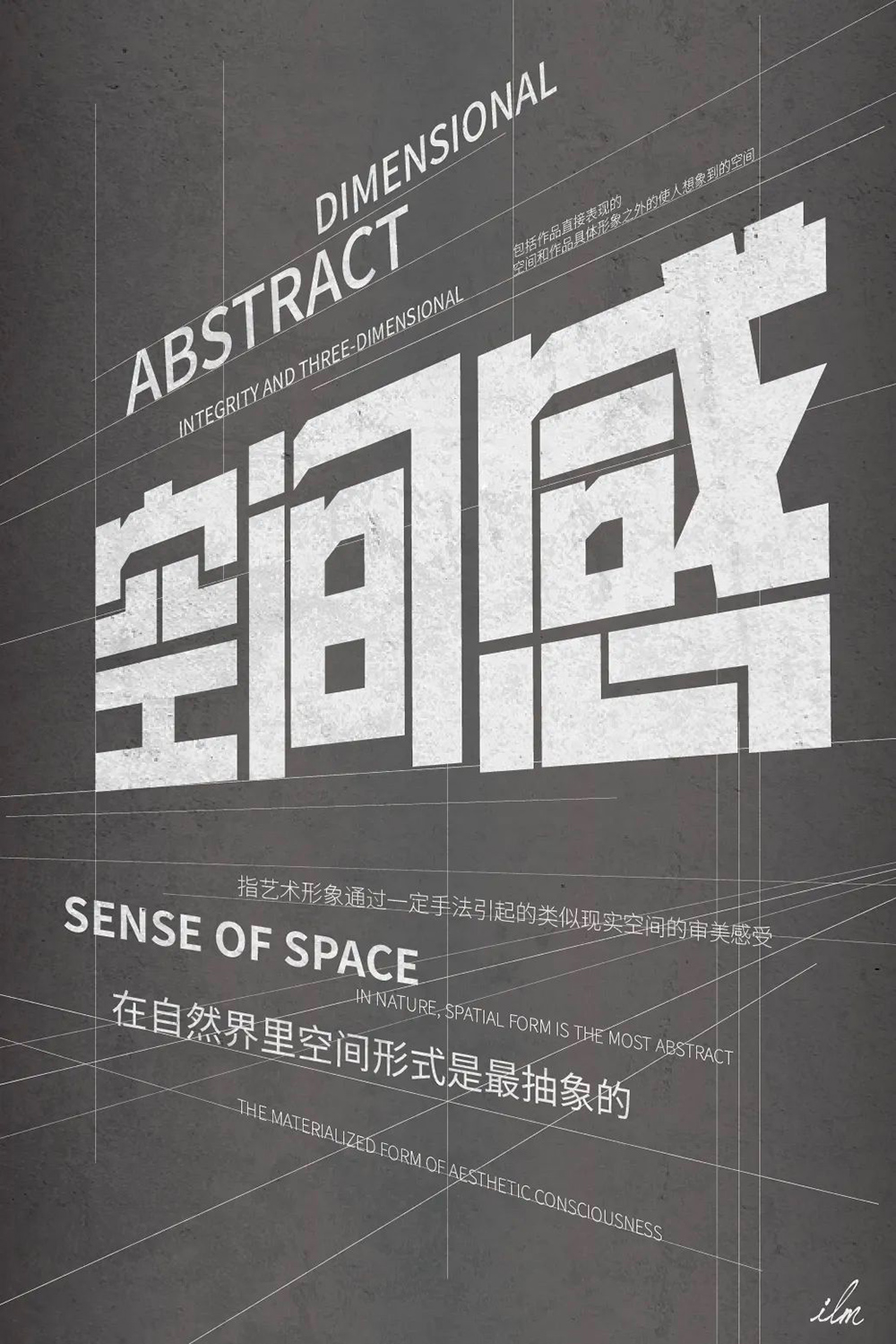第三维度！20款空间感字体设计