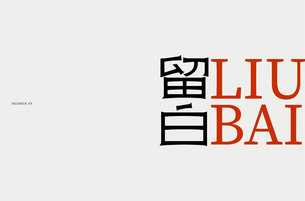 空的艺术！28款留白字体设计