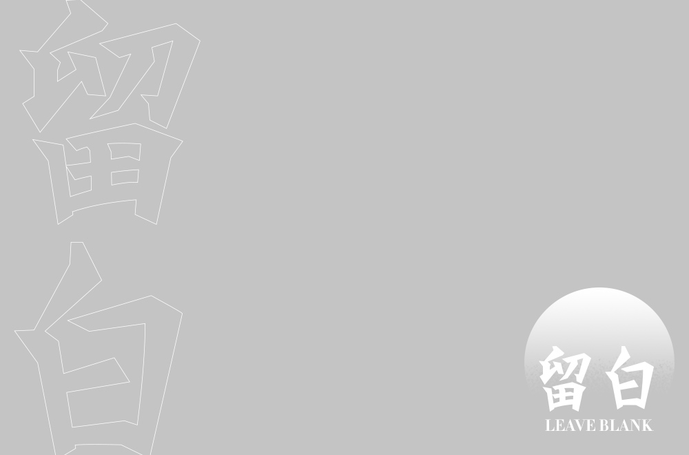 空的艺术！28款留白字体设计