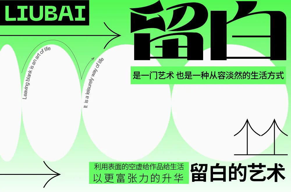 空的艺术！28款留白字体设计