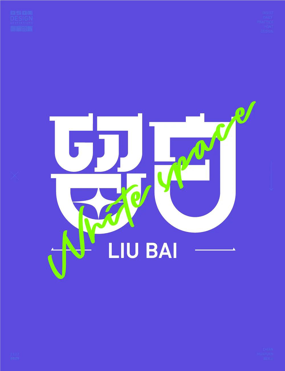 空的艺术！28款留白字体设计