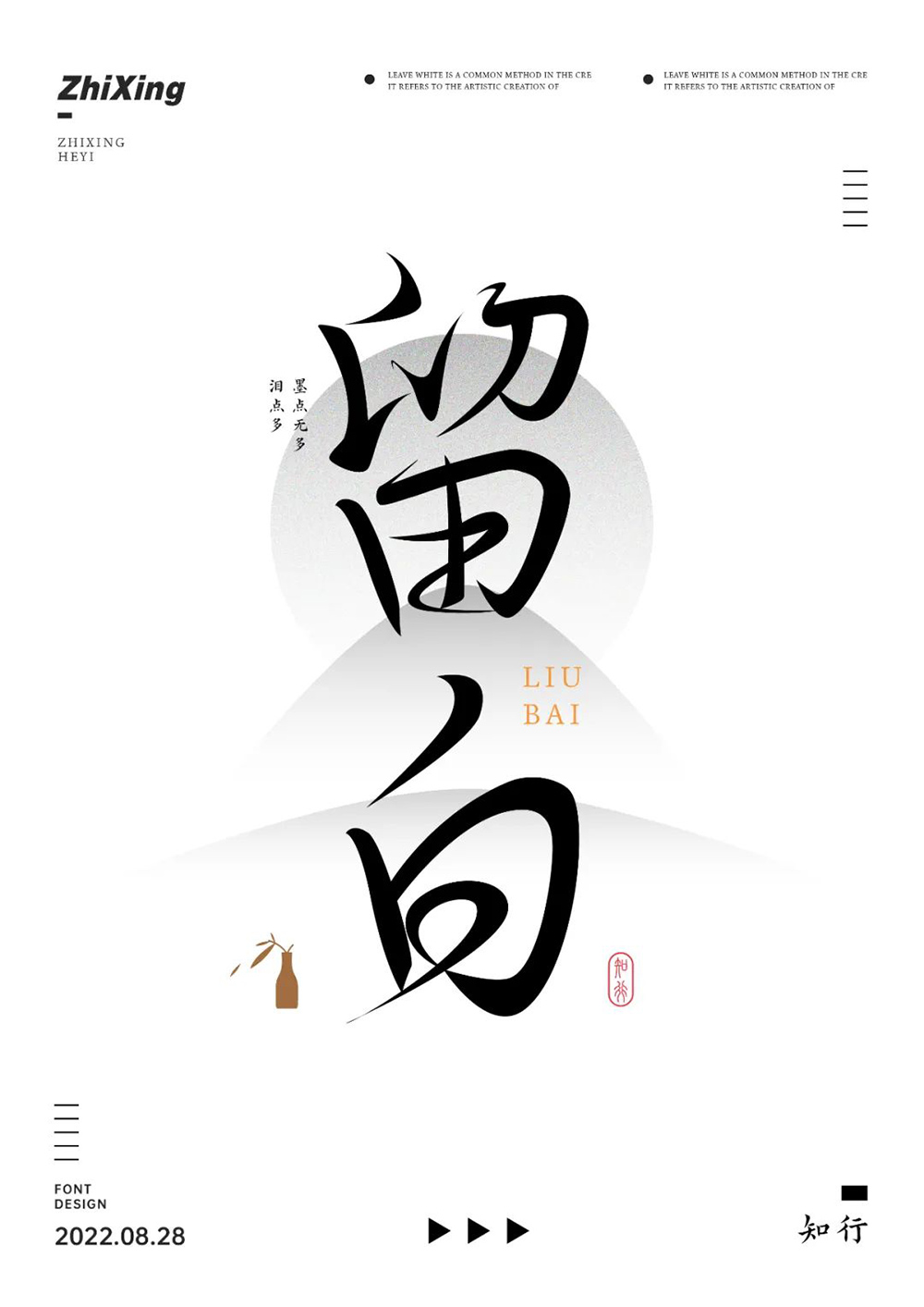 空的艺术！28款留白字体设计