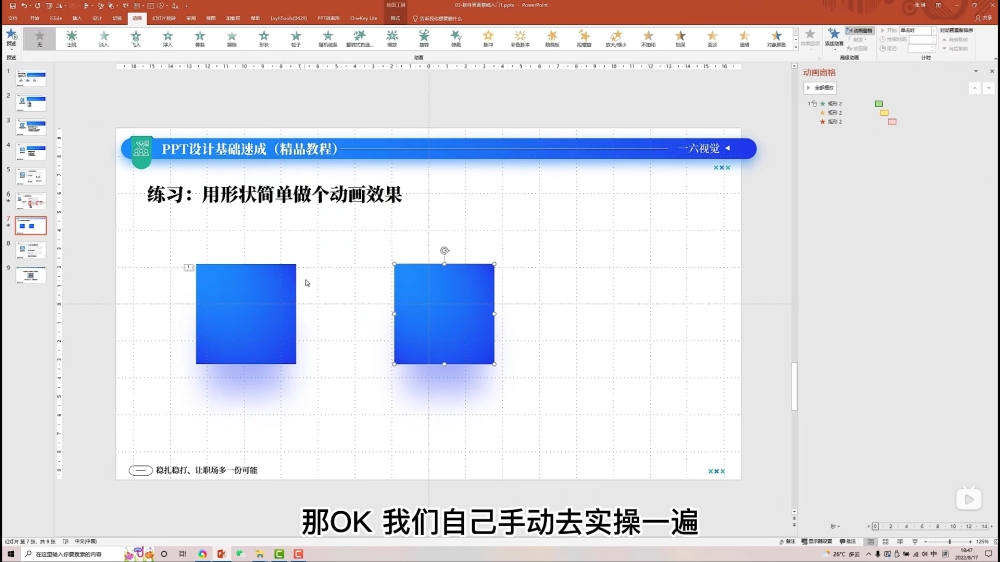 PPT设计基础速成！NO.01 软件界面基础入门