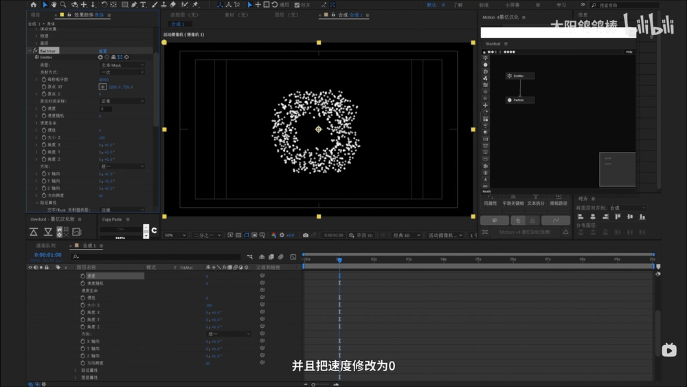 AE教程！苹果发布会主视觉海报动态LOGO的完整做法