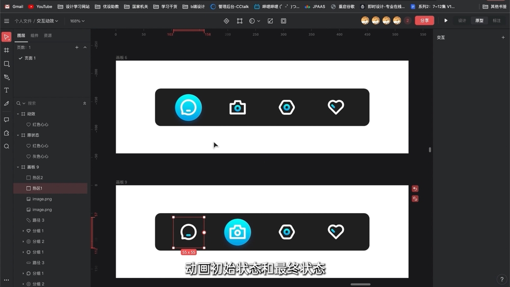 UI设计12讲！UI设计基础入门实战案例自学手册