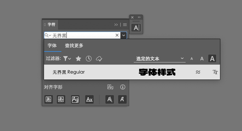 免费字体下载！一款拥有强劲视觉表现的中文字体：标小智无界黑