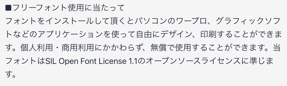 时髦公子黑！一款复古柔和的免费可商用日系字体