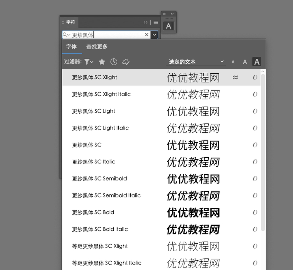更纱黑体！一款专门为代码编辑优化的免费商用中文字体