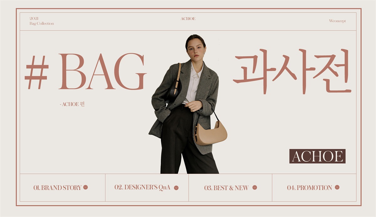 简报创意！一组韩国服装电商网站banner设计
