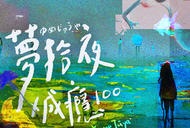 创意元素！12张中国台湾活动banner设计