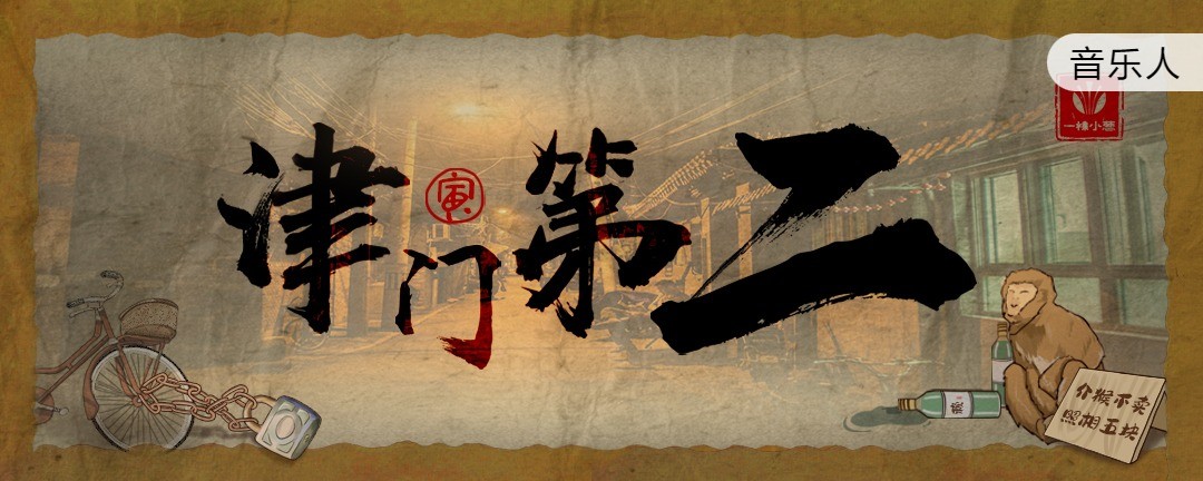 字体设计！一组QQ音乐banner展示