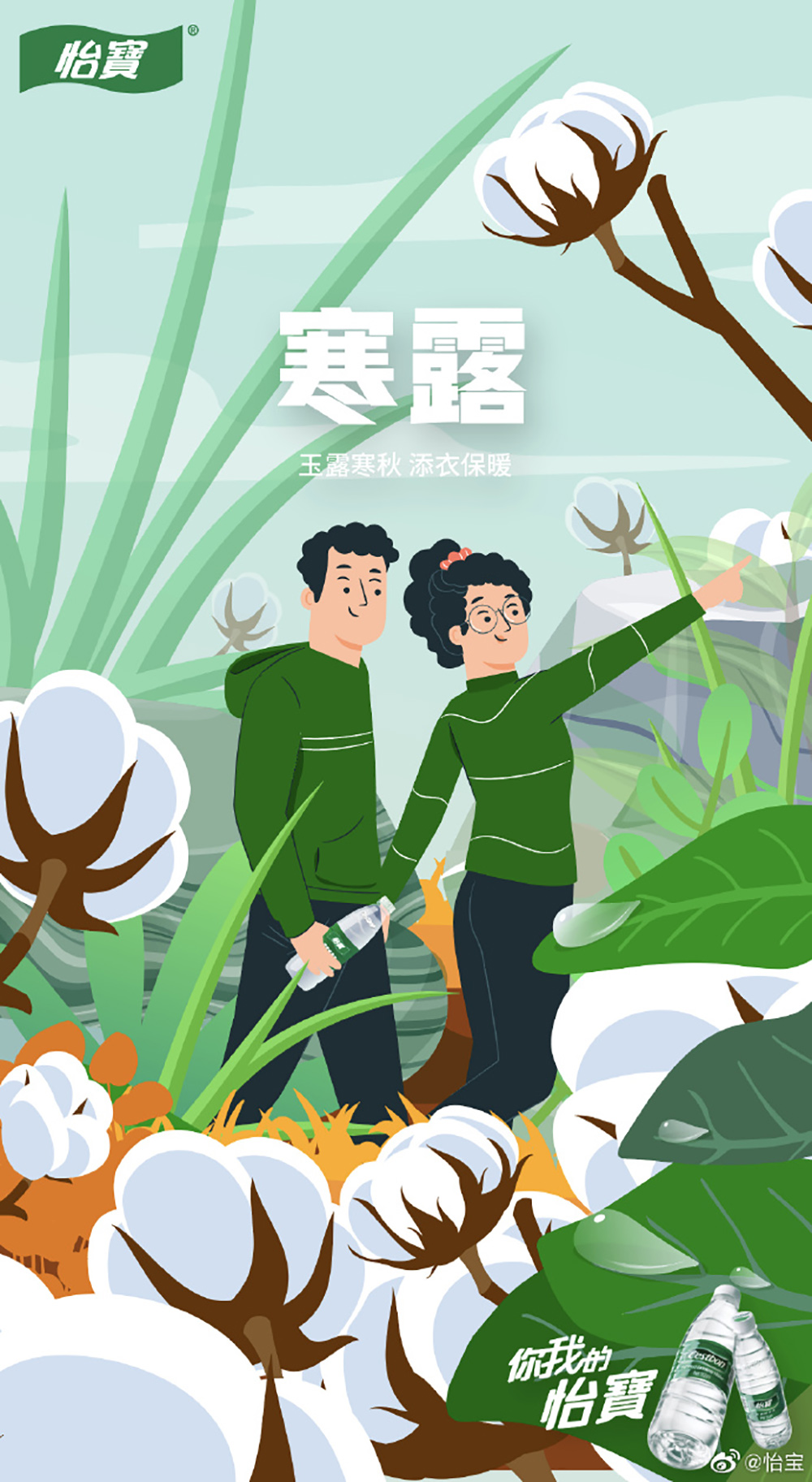 秋意渐浓！12张寒露节气海报