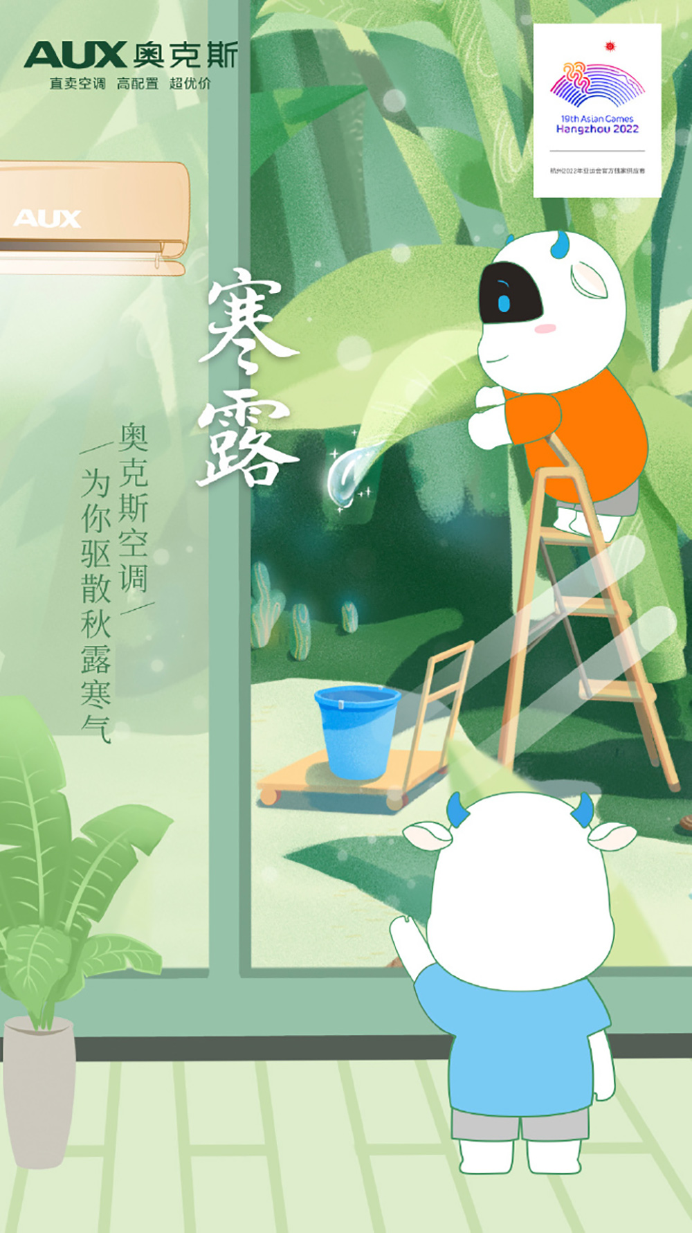 秋意渐浓！12张寒露节气海报