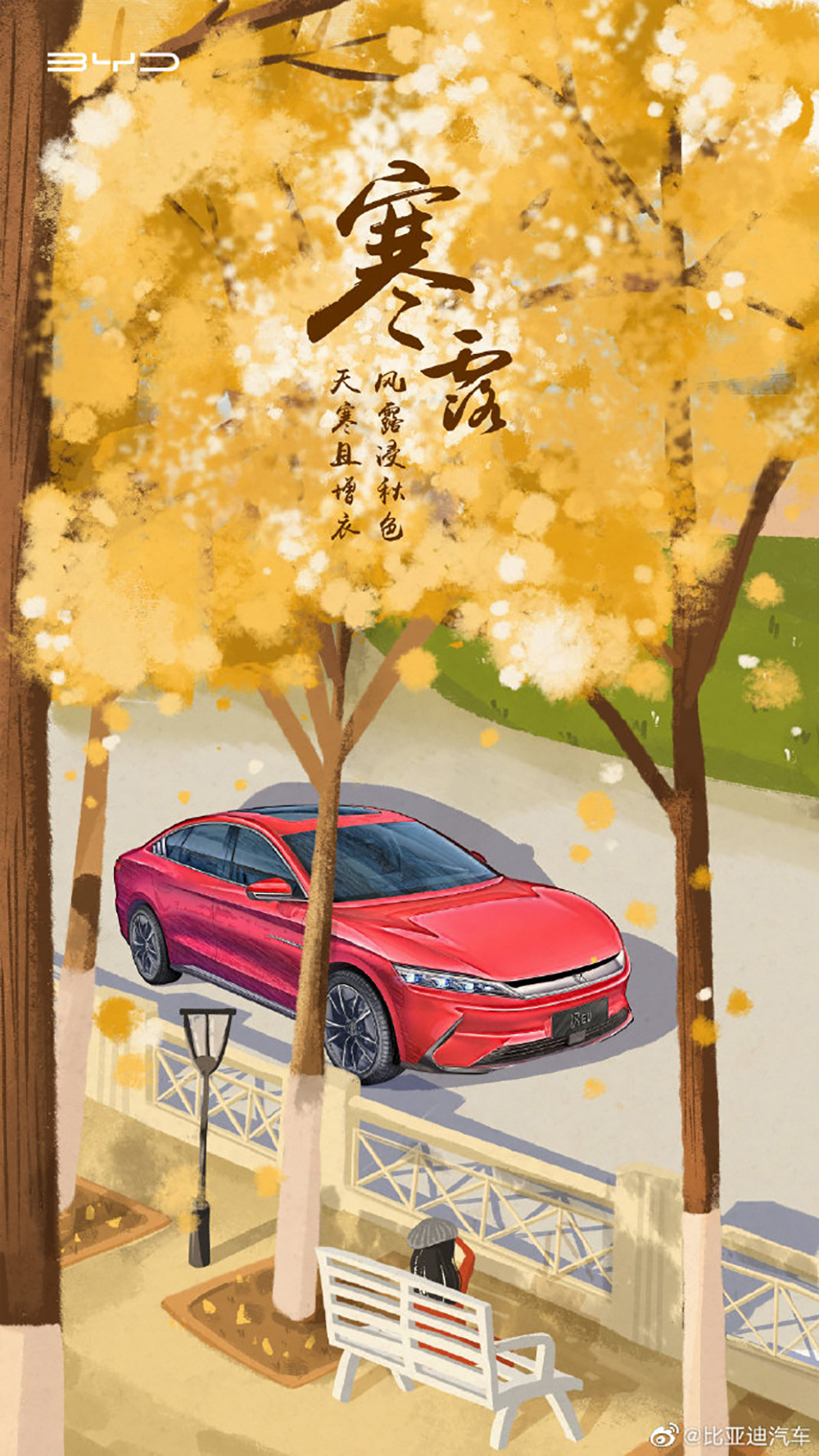 秋意渐浓！12张寒露节气海报