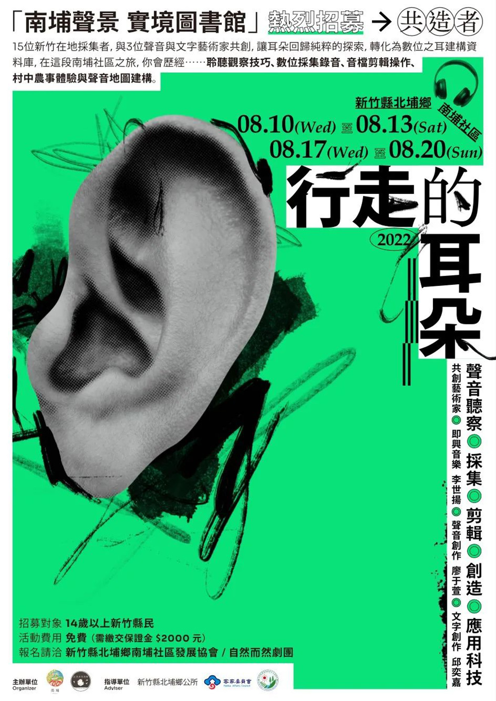 别具一格！15张中文活动海报欣赏