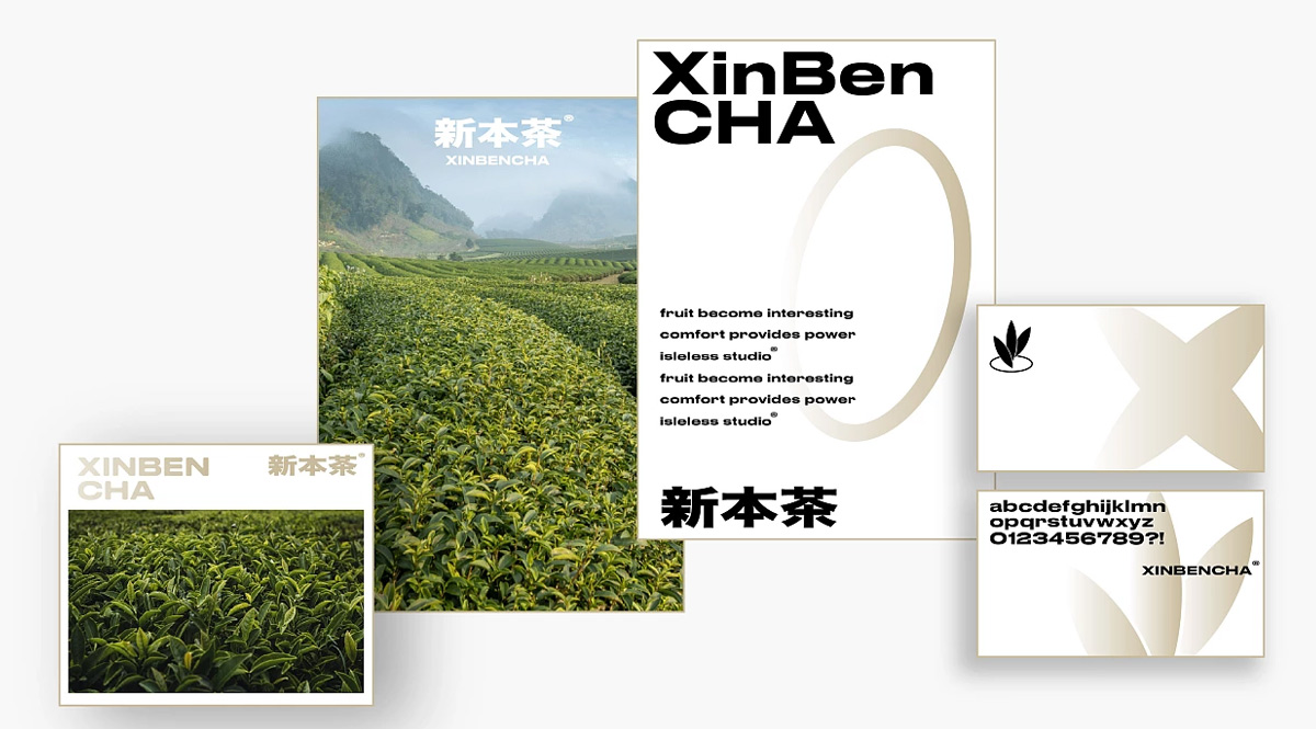 清新中式！茶饮品牌VI设计