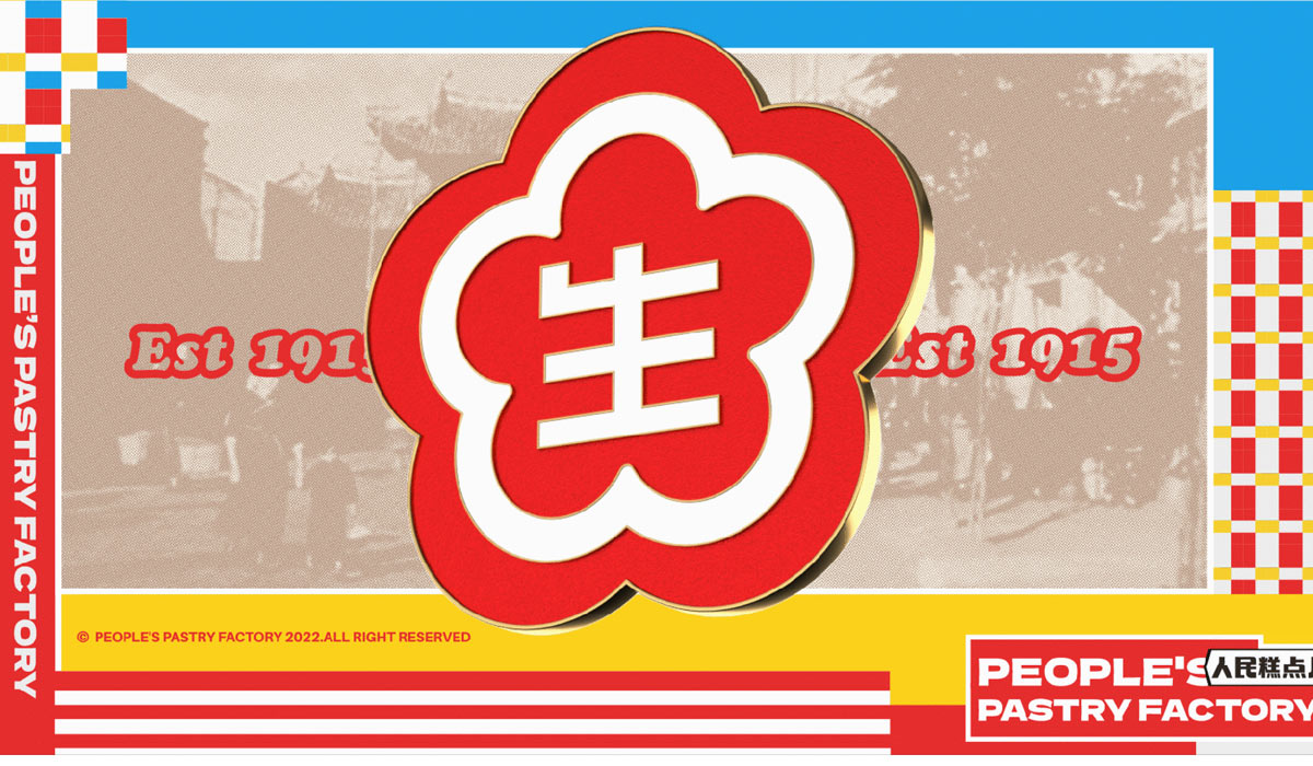 时代美学！糕点品牌撞色VI设计