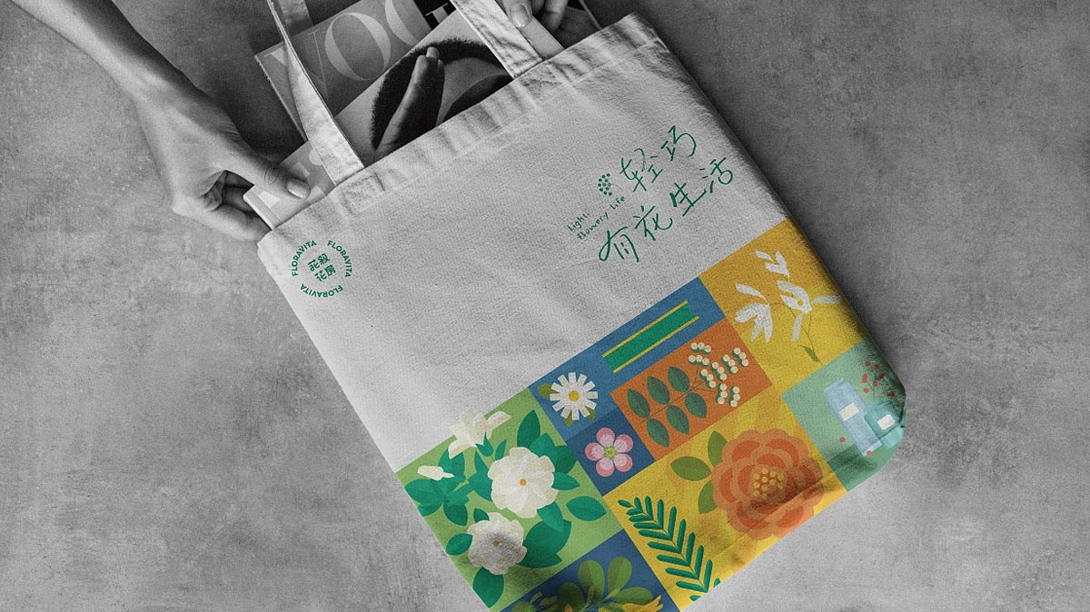 丰富色彩！花店品牌清新风格VI设计