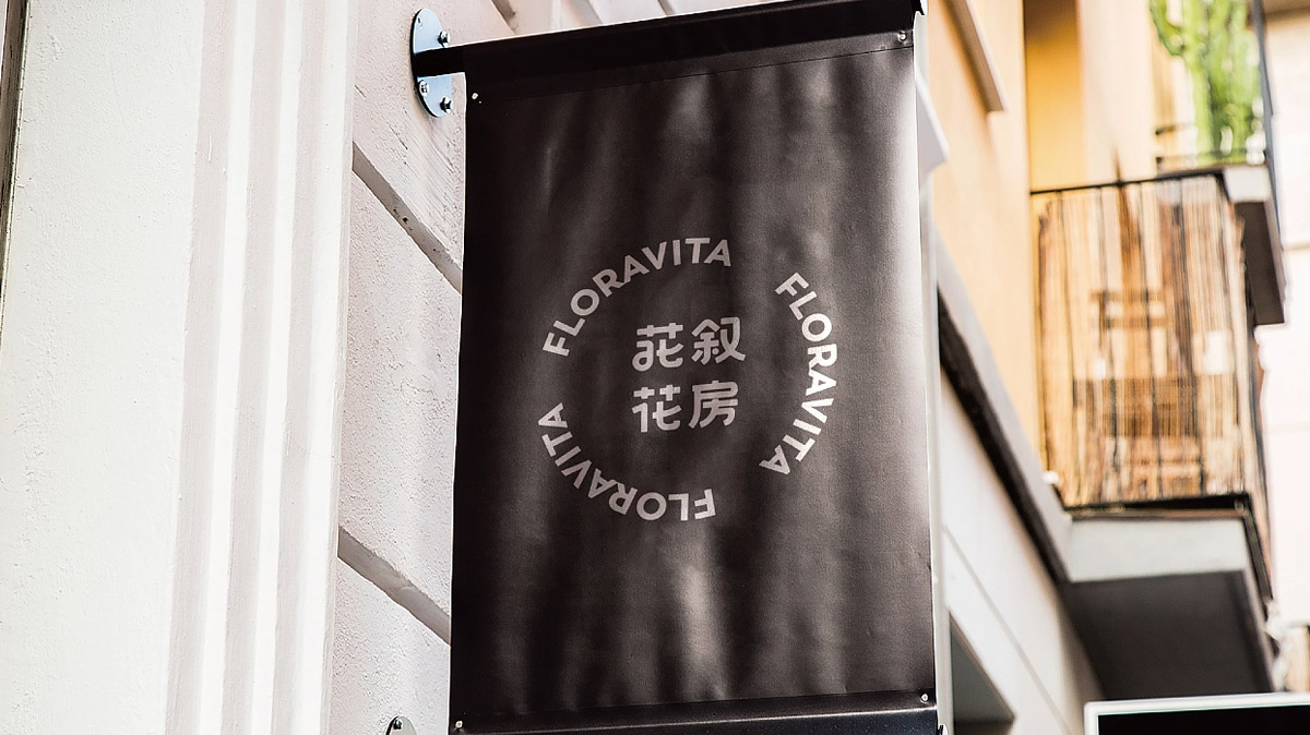 丰富色彩！花店品牌清新风格VI设计