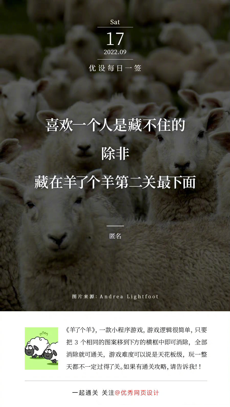 一旦选择相信，一切皆有可能——每日一签（2022.09.15 – 2022.09.21）
