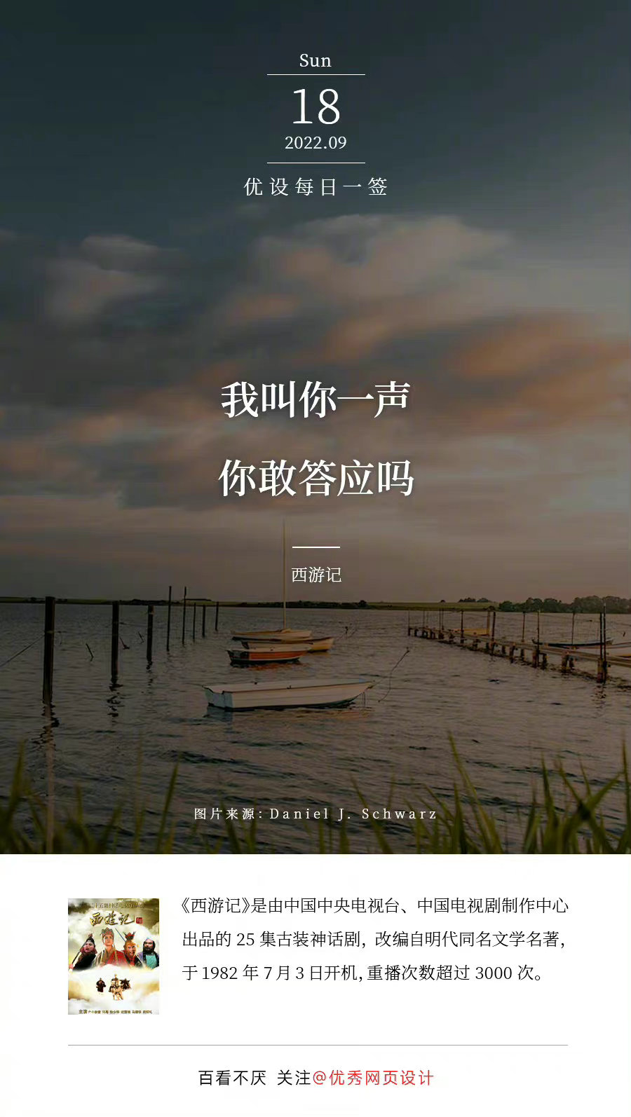 一旦选择相信，一切皆有可能——每日一签（2022.09.15 – 2022.09.21）