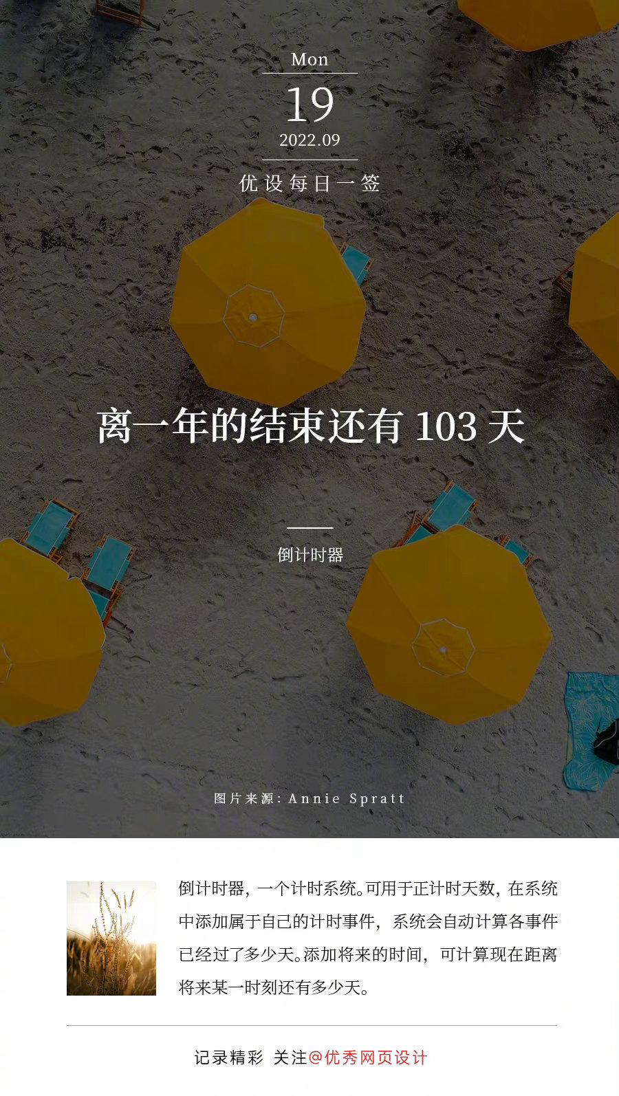 一旦选择相信，一切皆有可能——每日一签（2022.09.15 – 2022.09.21）