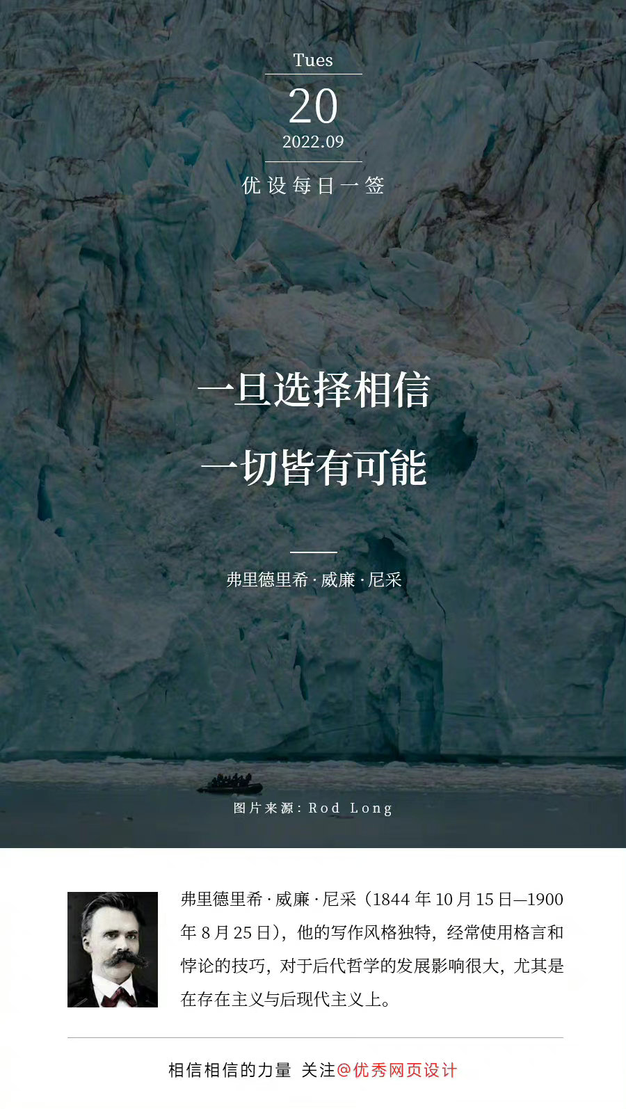 一旦选择相信，一切皆有可能——每日一签（2022.09.15 – 2022.09.21）