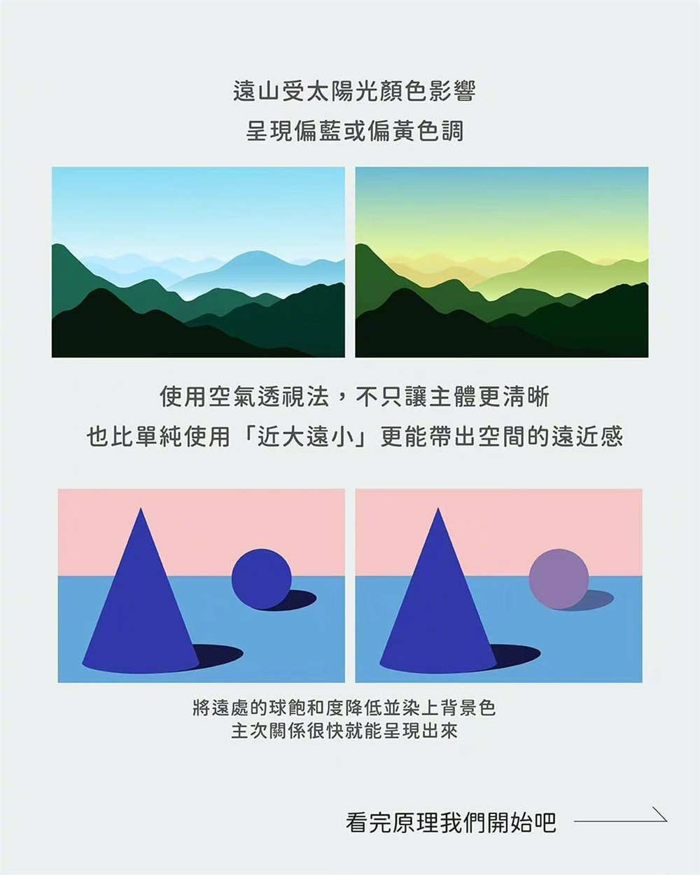 渐变插画小技巧！来看这组山林风景插画