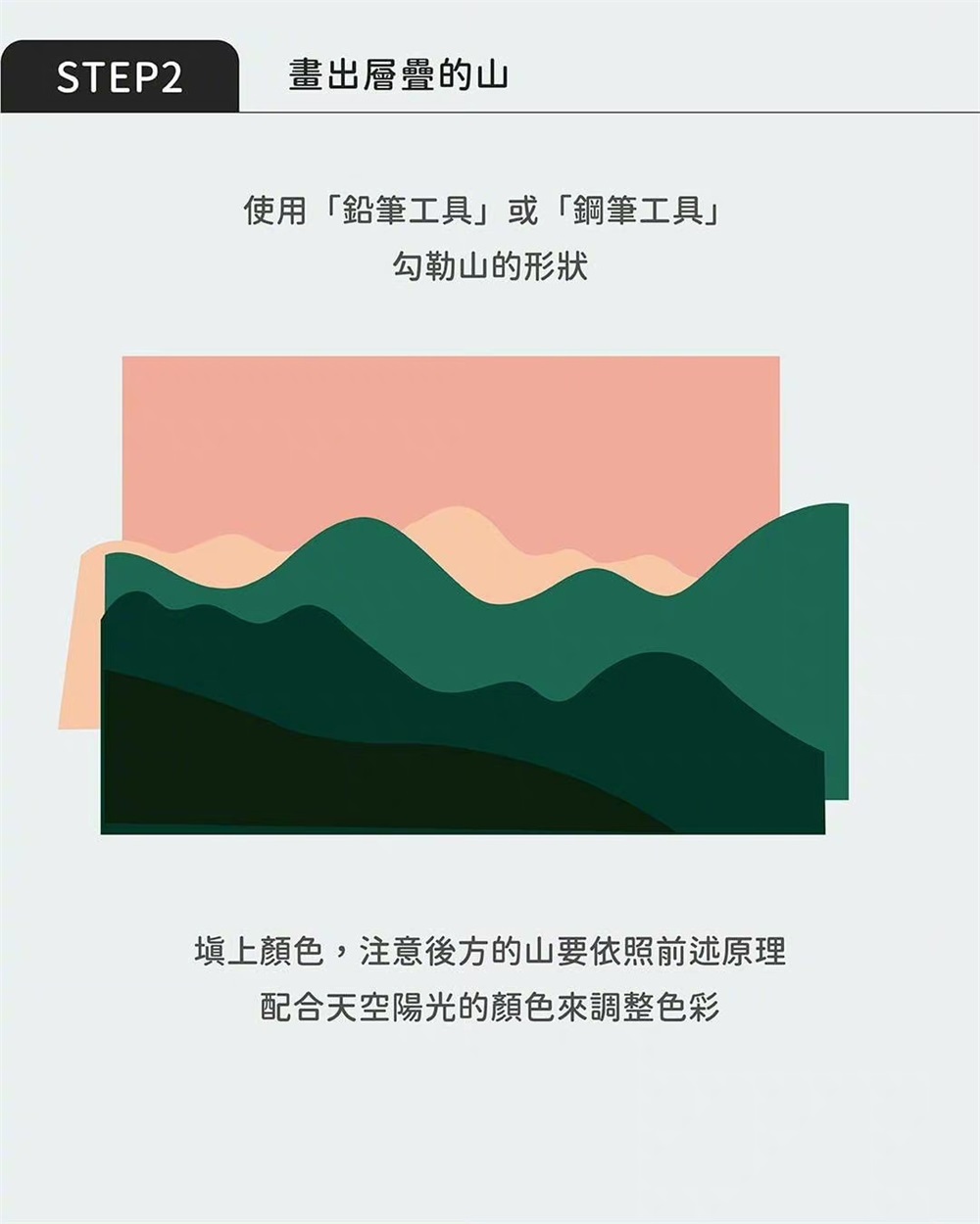 渐变插画小技巧！来看这组山林风景插画