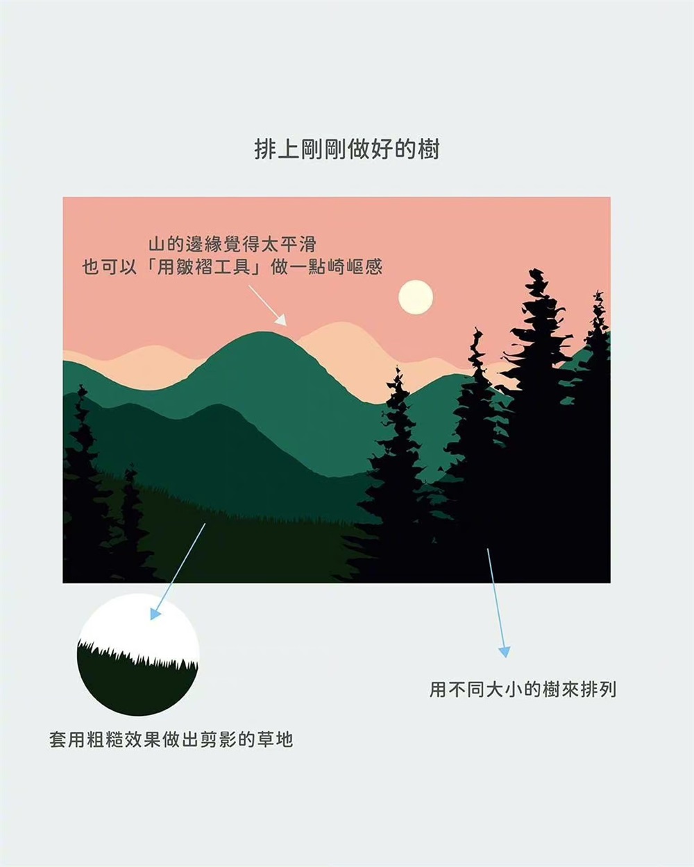 渐变插画小技巧！来看这组山林风景插画