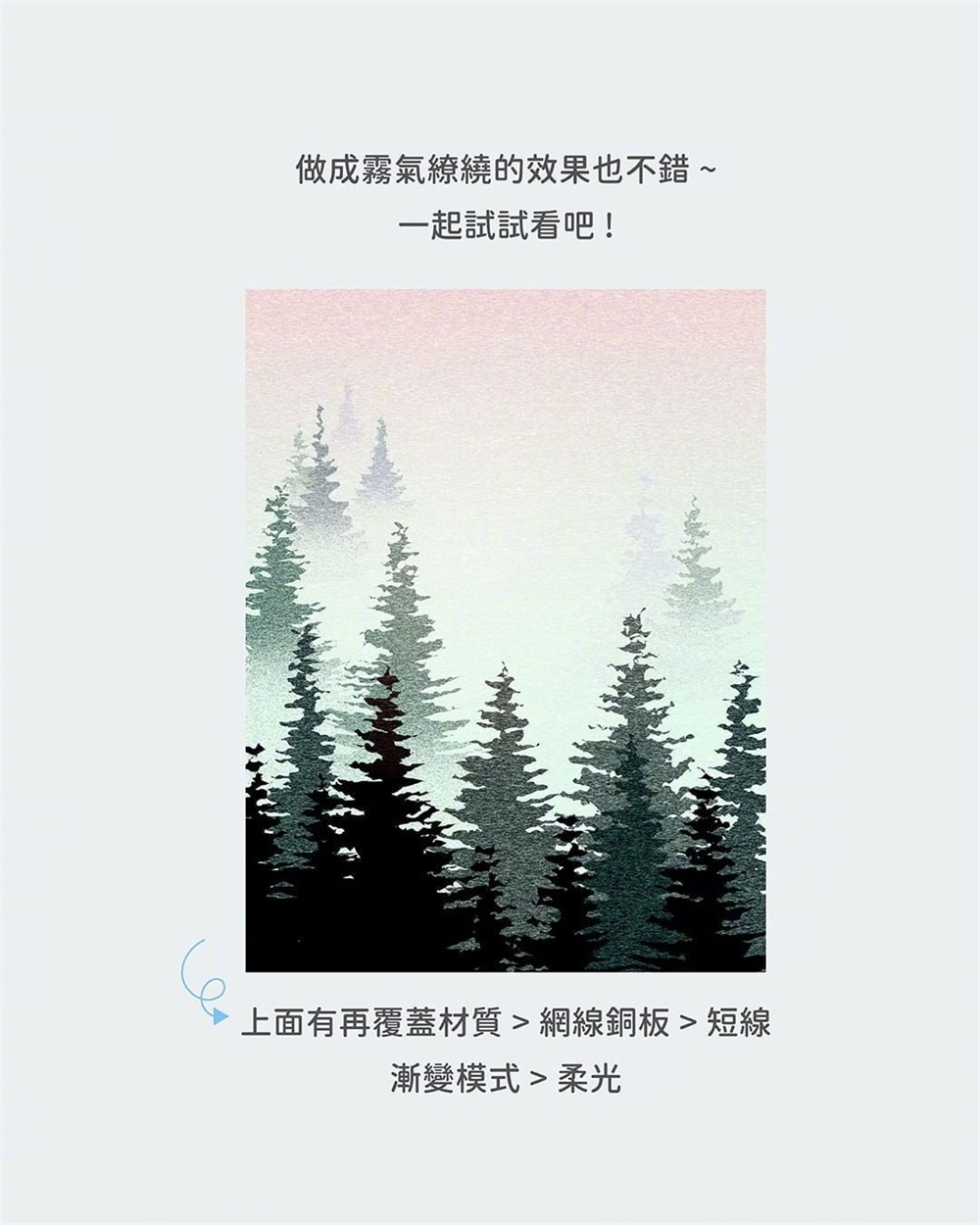 渐变插画小技巧！来看这组山林风景插画