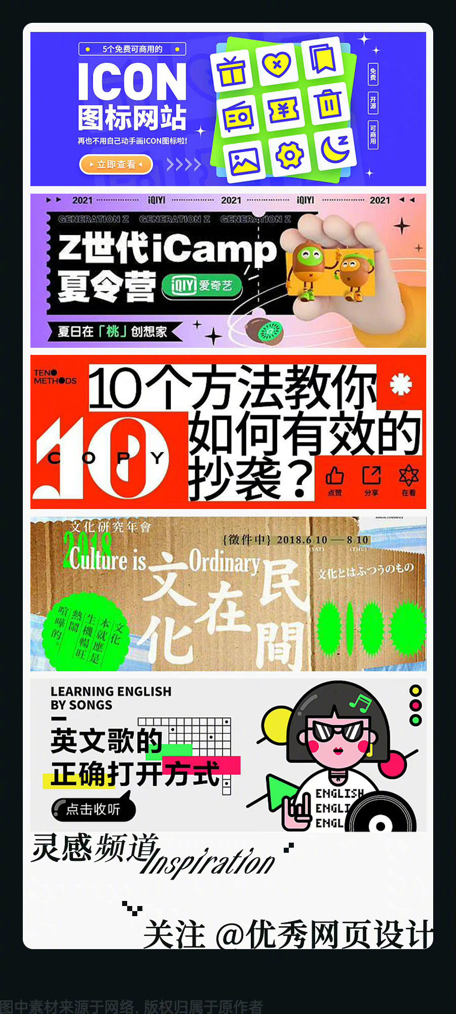 45 种丰富的首图排版！
