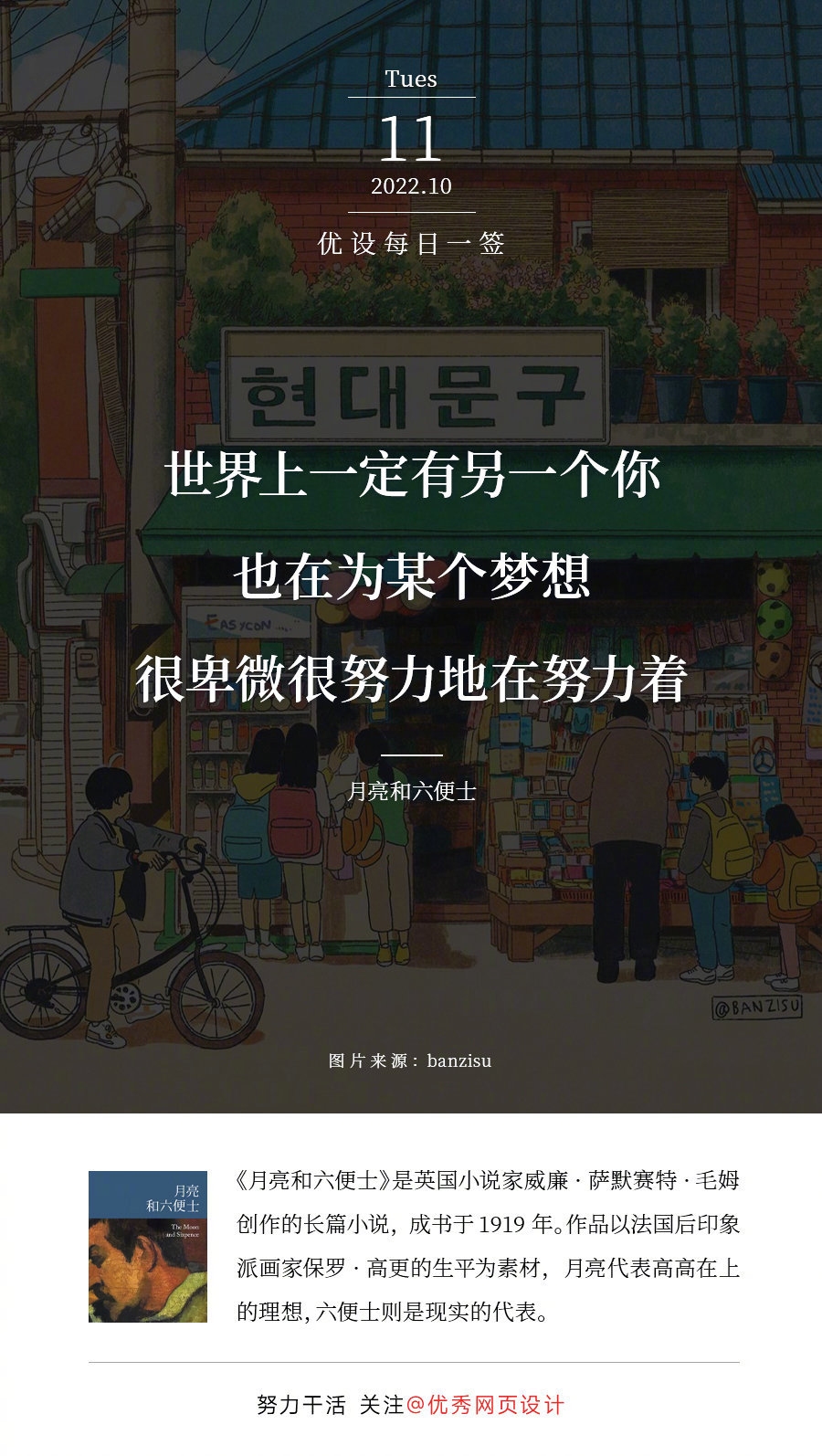 我们是为了不留遗憾而活的对吗—每日一签（2022.10.11 – 2022.10.18）