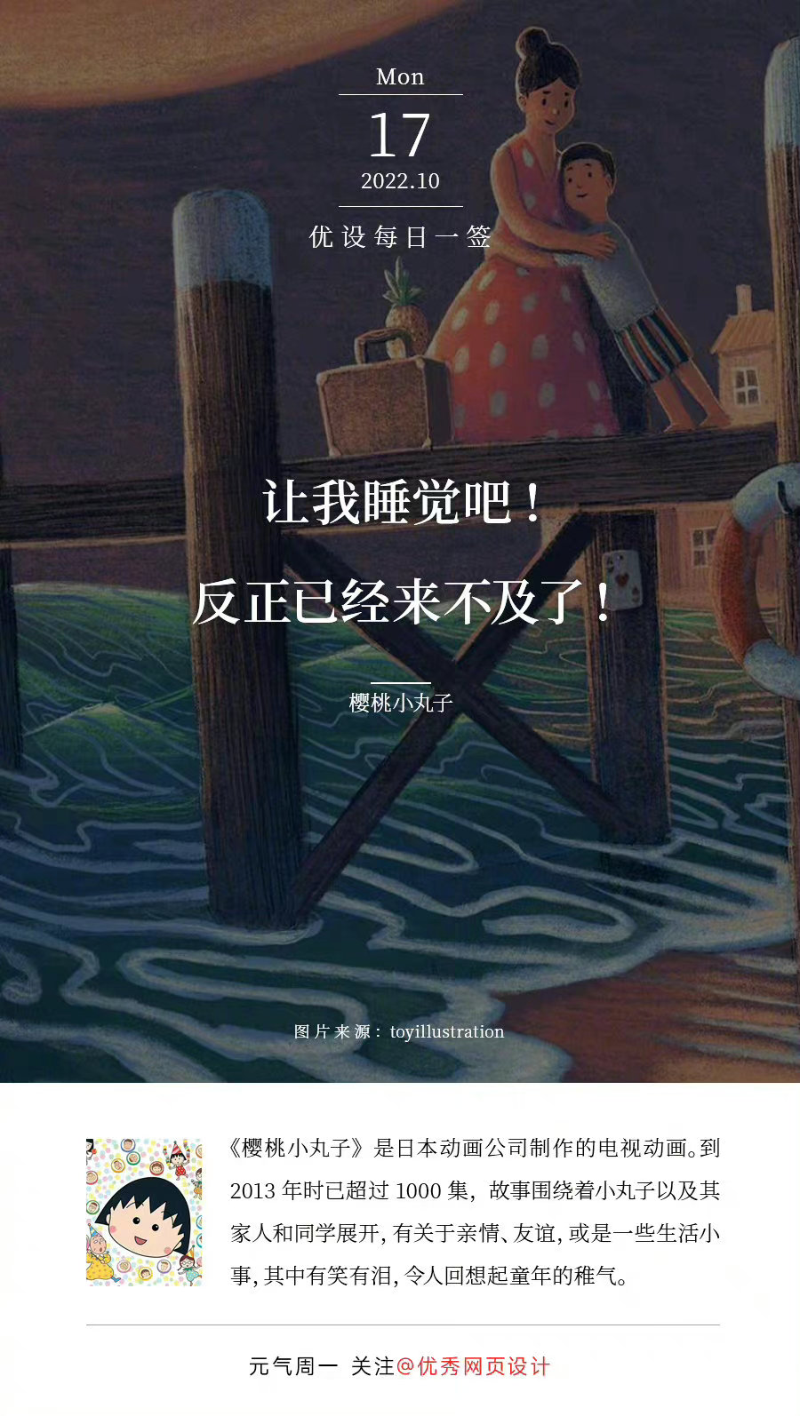 我们是为了不留遗憾而活的对吗—每日一签（2022.10.11 – 2022.10.18）