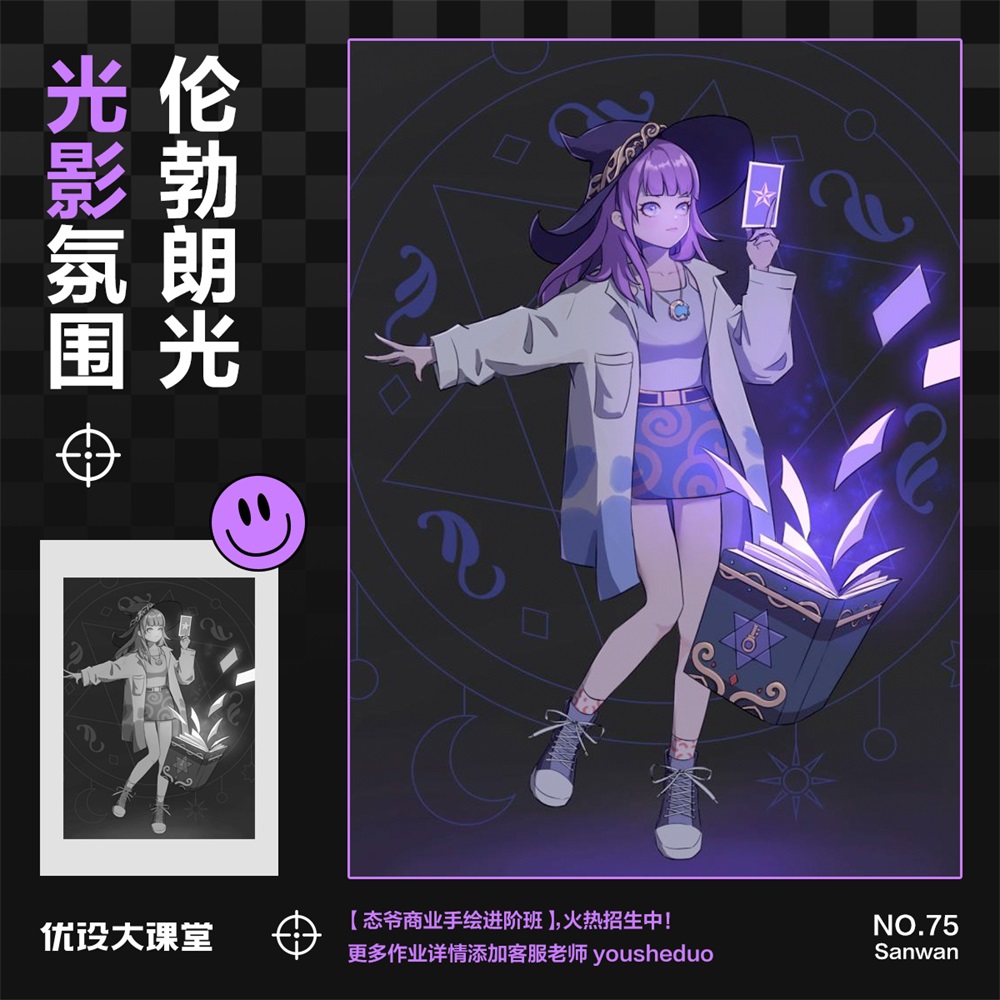 9 张插画带你领略光影的美！