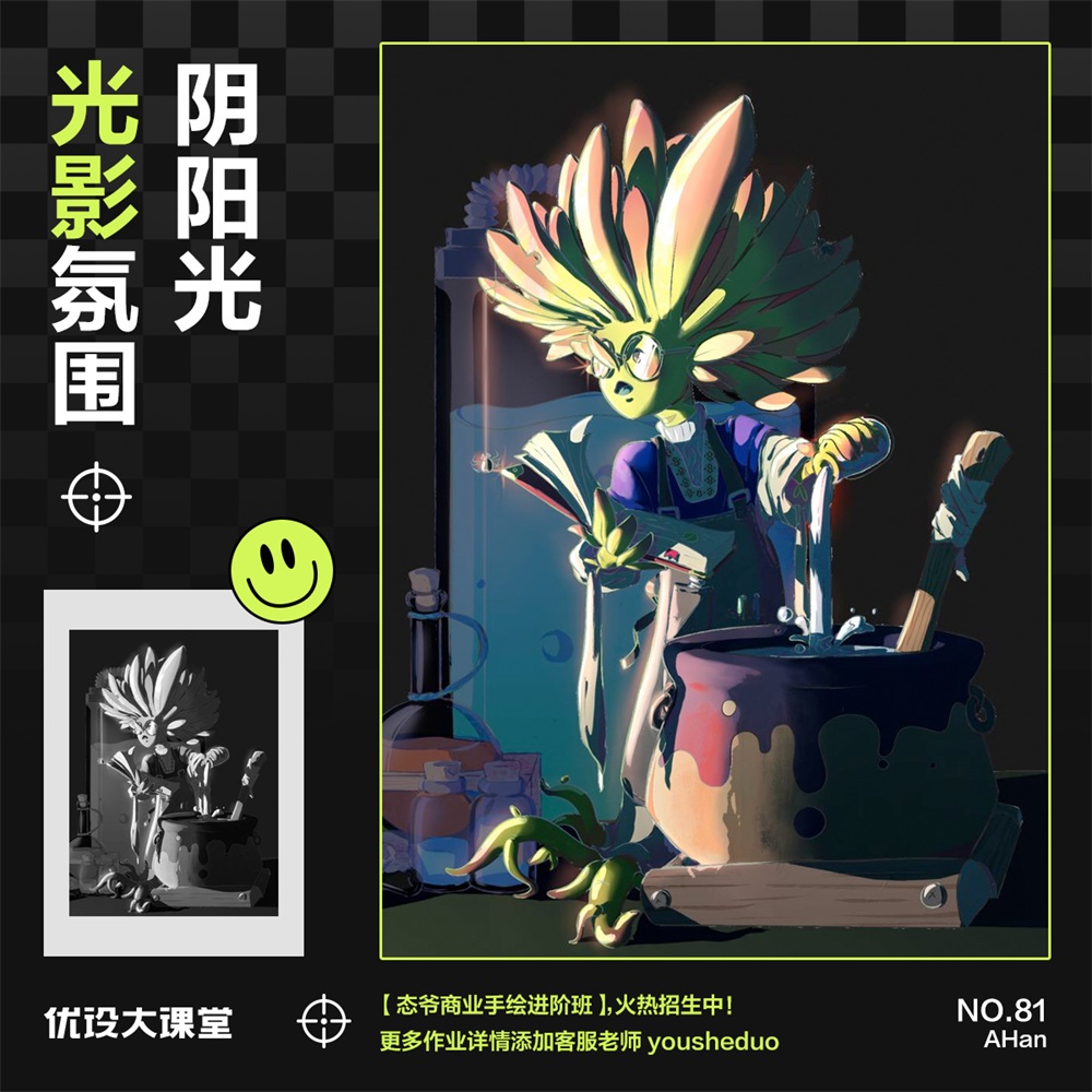 9 张插画带你领略光影的美！