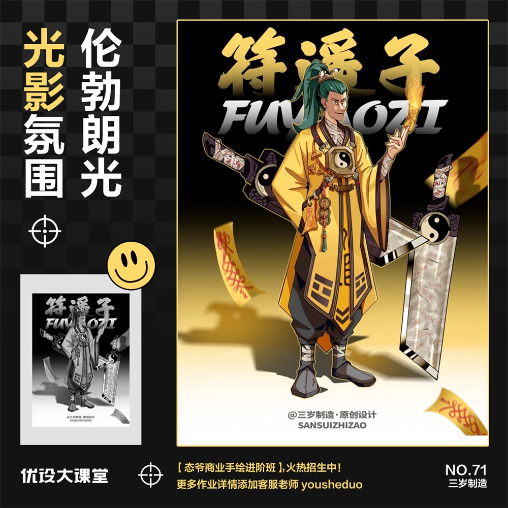 9 张插画带你领略光影的美！
