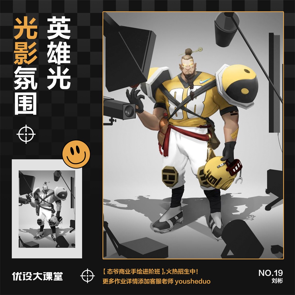 9 张插画带你领略光影的美！
